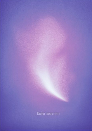 Obálka knihy Kniha šestá - druhá část